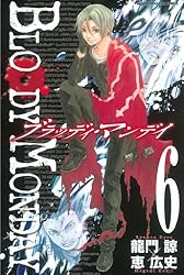 Amazon.co.jp: BLOODY MONDAY（4） (週刊少年マガジン